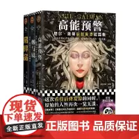 尼尔·盖曼短篇集 全3册 尼尔·盖曼 著 小说