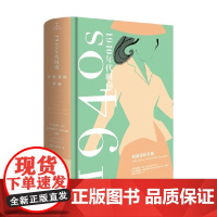 1940年代时尚风格 权威资料手册 夏洛特·菲尔等 著 时尚美妆