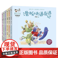 周大侠趣说字源阶梯阅读 合集 6册 7-10岁 周锐 著 儿童文学