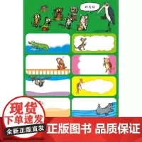 我爱幼儿园系列 第3版 3-6岁 塞尔日·布洛克等 著 儿童绘本