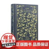 女房客 企鹅布纹经典 安妮·勃朗特 著 小说