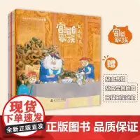 宫喵家族 故宫喵的二十四节气故事 夏 6册 4-8岁 红方块 著 绘本