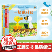 小黄鸭小白鹅 双语认知纸板书 全4册 0-6岁 泰德·希尔 著 儿童绘本