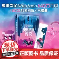 奥林匹斯传说 蕾切尔·斯迈思 著 动漫