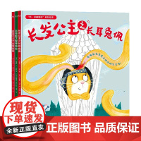 新·经典童话 3-8岁 加雷斯·P·琼斯 著 儿童绘本