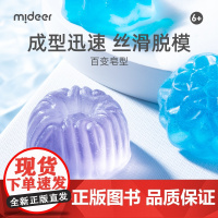 Mideer弥鹿 儿童皂手工diy科学玩具益智安全无害玩具
