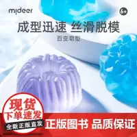 Mideer弥鹿 儿童皂手工diy科学玩具益智安全无害玩具