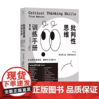批判性思维训练手册 第三版 斯特拉·科特雷尔 著 励志