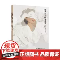 近现代商业美术史 从古里到土山湾 林家治等 著 艺术