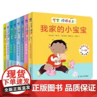 0-3岁宝宝脑力激活卡板小百科 宝宝 慢慢长大 法尼·马索 著 幼儿启蒙