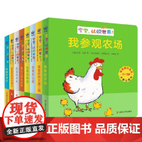 0-3岁宝宝脑力激活卡板小百科 宝宝 认识世界 法尼·马索 著 幼儿启蒙