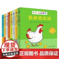 0-3岁宝宝脑力激活卡板小百科 宝宝 认识世界 法尼·马索 著 幼儿启蒙