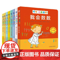 0-3岁宝宝脑力激活卡板小百科 宝宝 快乐游戏 法尼·马索 著 幼儿启蒙