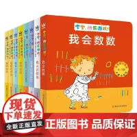 0-3岁宝宝脑力激活卡板小百科 宝宝 快乐游戏 法尼·马索 著 幼儿启蒙