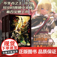 半森妖精的神人 上下 OVERLORD 8 丸山黄金 著 动漫
