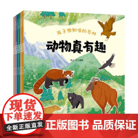孩子想知道的百科系列 稚子文化 著 科普百科