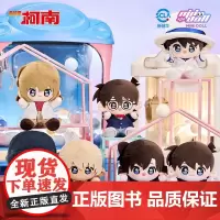 minidoll 15CM:名侦探柯南-「WOW娃偶乐园」Q宝娃娃 预售