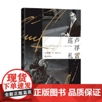 卢浮宫巡礼 程抱一 著 鉴赏收藏