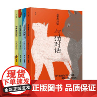 千寻少年 与世界对话第四辑 傅阳 著 儿童文学