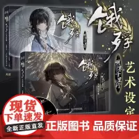 饿殍 明末千里行 艺术设定集 零创游戏 著 原画集