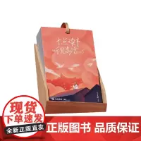 十点读书 听见生活2025 十点读书 著 鉴赏收藏