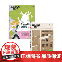 about关于 去植物园逛逛吧+04想开一家买手店 小红书 编著 励志与成功