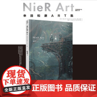 NieR Art 幸田和磨ART集 幸田和磨 著 动漫