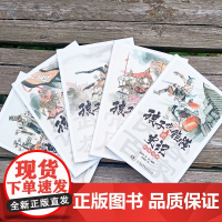 孩子也能懂的史记 全5册 10-14岁 彭丽华等 著 历史国学