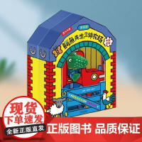 鳄鱼先生立体农场V3.1 0-2岁 乔·洛奇 著 幼儿启蒙