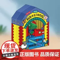 鳄鱼先生立体农场V3.1 0-2岁 乔·洛奇 著 幼儿启蒙