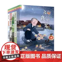 小莲灯书系 7-14岁 马三枣 著 儿童文学