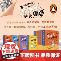 猫狗日记 爱讲究和小邋遢 5-9岁 妮可拉·科尔顿 著 儿童文学