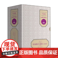 毕淑敏自选集 幸福卷 全3册 毕淑敏 著 文学