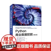 Python商业数据挖掘 第6版 大数据应用与技术丛书 盖丽特·徐茉莉等 著 计算机与互联网