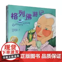 百年经典童话绘本 修订版 中文版第2辑 全6册 乔纳森·斯威夫特等 著 儿童文学