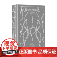 曼斯菲尔德庄园 企鹅布纹经典 简•奥斯丁 著 小说