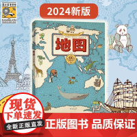 地图人文版 4-13岁 亚历山德拉·米热林斯卡 等 著 儿童绘本