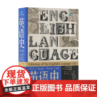 英语史 艾伯特·C. 鲍等 著 历史