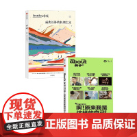 about关于 啊 原来我是这样的自己+呼吸 成功以外的长期主义 小红书等 编著 励志与成功