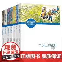安房直子月光童话 7-10岁 安房直子 著 儿童文学