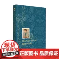 弗吉尼亚 伍尔夫插画书信集 弗朗西斯·斯伯丁 著 外国文学 预售