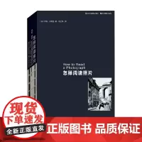 怎样阅读照片 伊安·杰弗里 著 摄影