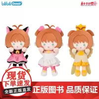 bilibili魔卡少女樱 25周年纪念系列毛绒公仔黄白天使粉白战斗服