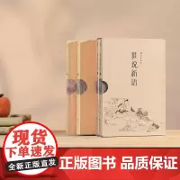 世说新语 2024 刘义庆 著 国学古籍