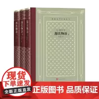 源氏物语 紫式部 著 小说