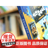 畅想霍格沃茨 布莱恩·迈克尔·斯托勒 著 小说