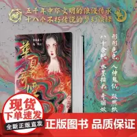 幻想家 华夏奇谭 粟冰箱 著 小说