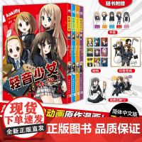 轻音少女全4册 卡其弗莱著 简体中文版京阿尼代表作品漫画原作梦想与感动校园漫画青春梦想友谊励志 动漫
