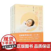 名家教养真心话 赵丽宏等 著 小说