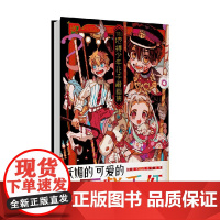 地缚少年花子君画集 间色 著 动漫